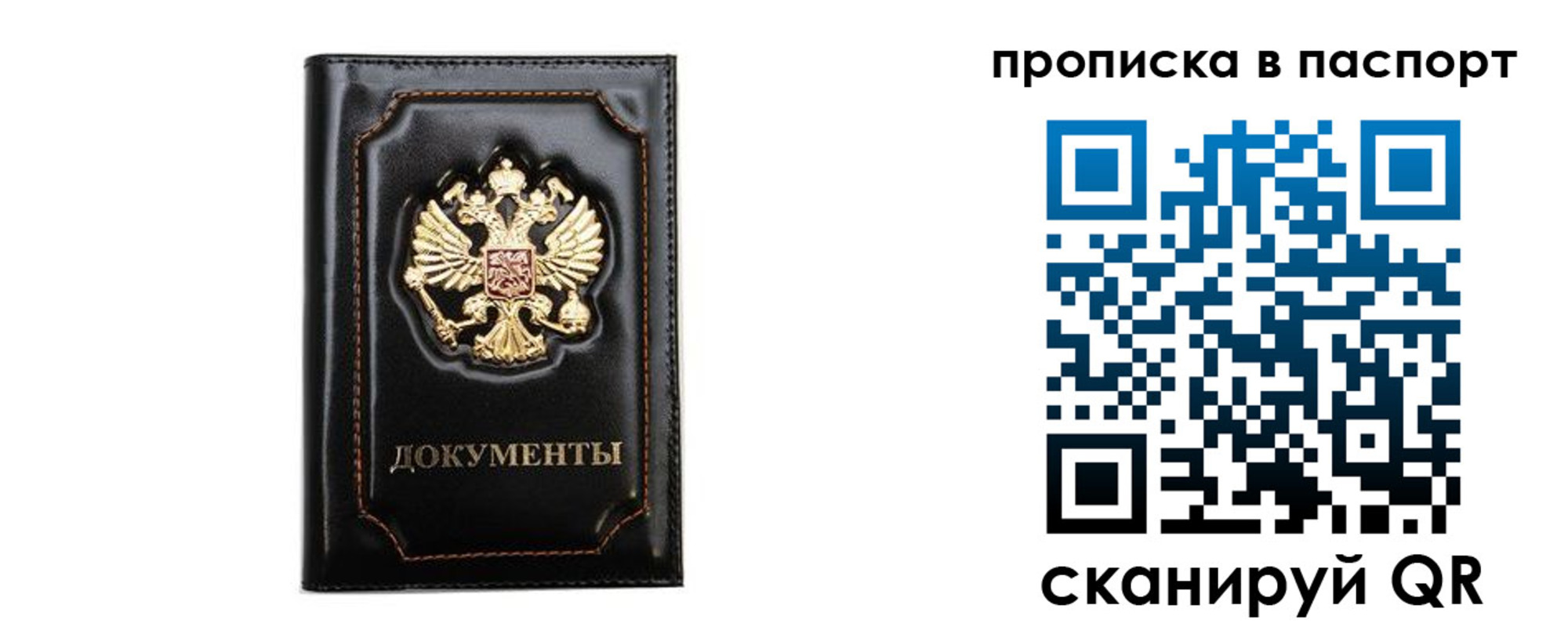 временная регистрация недорого в Нытве